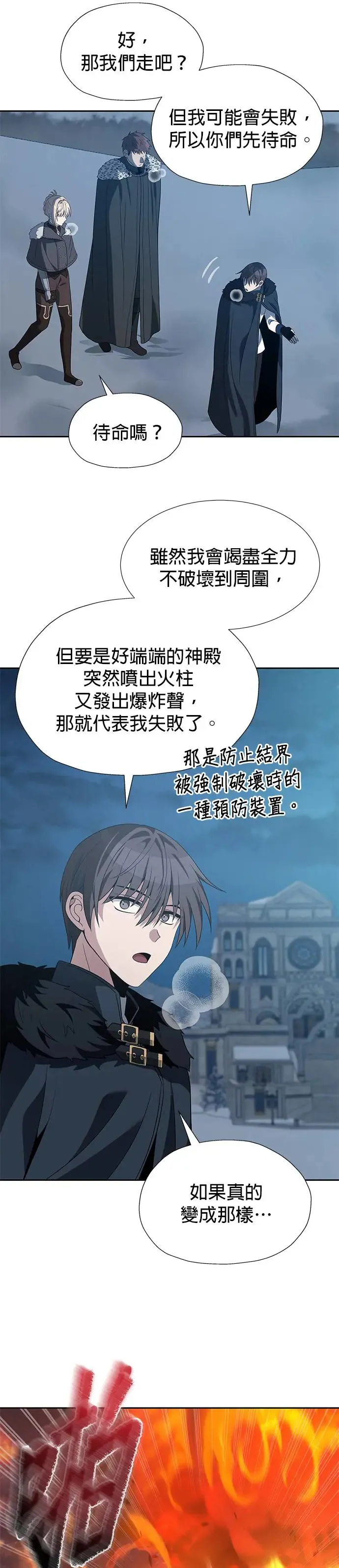 第68话 第29页