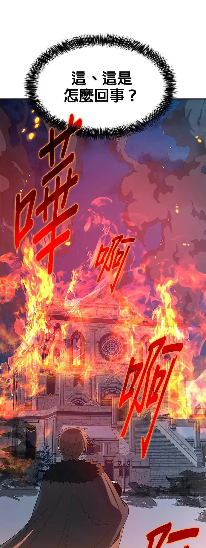 第68话 第31页