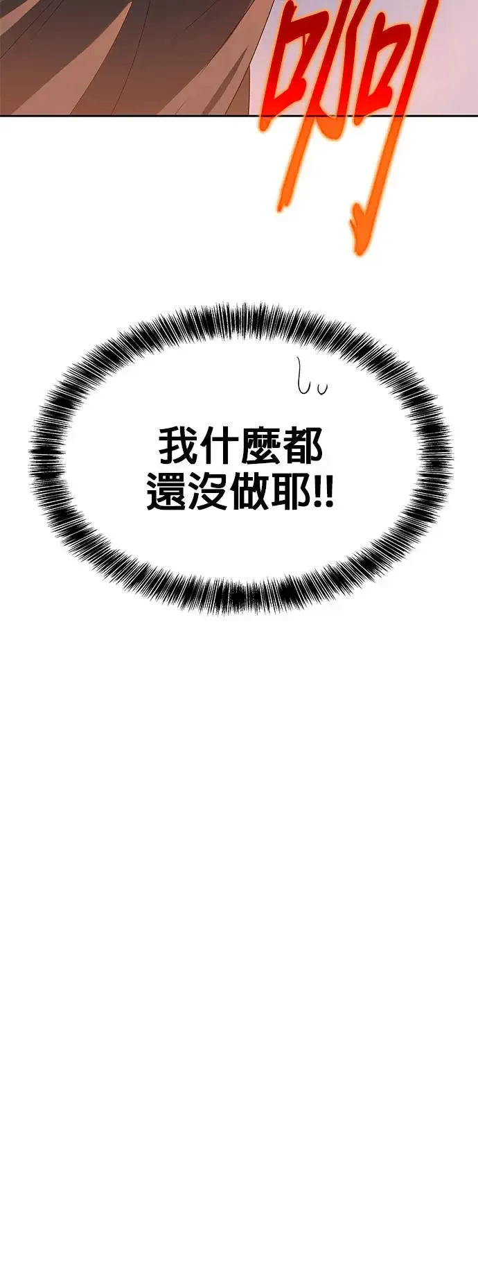 第68话 第32页