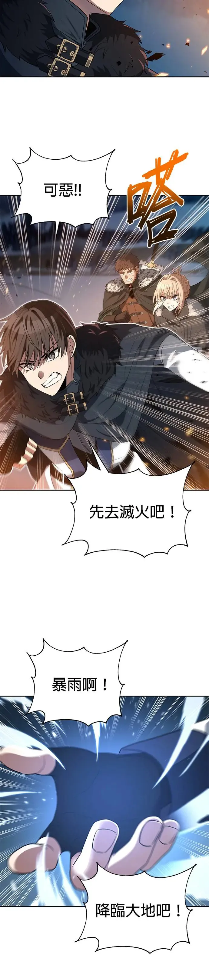 第69话 第2页