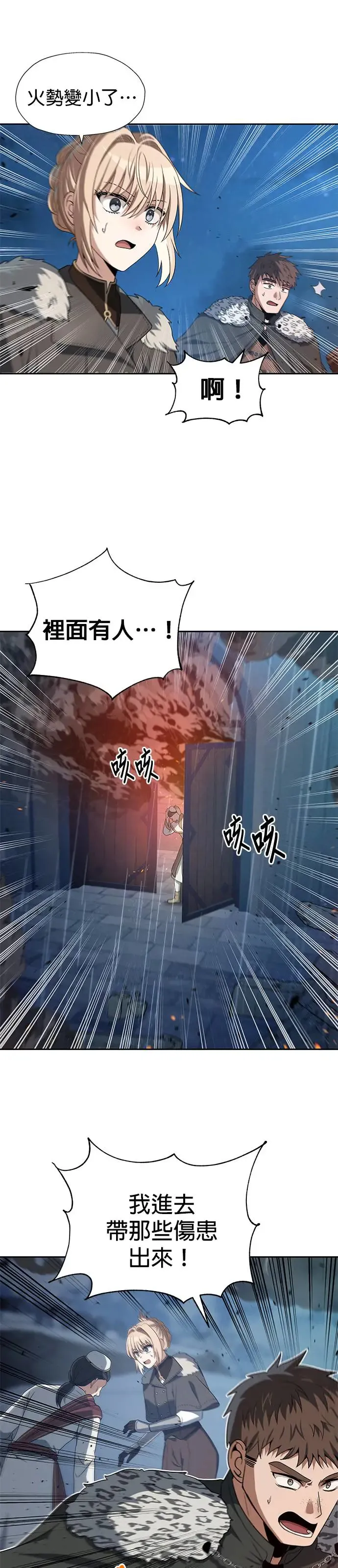 第69话 第4页