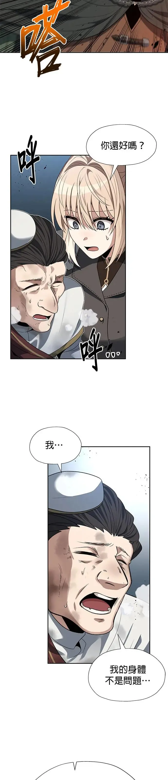 第69话 第5页