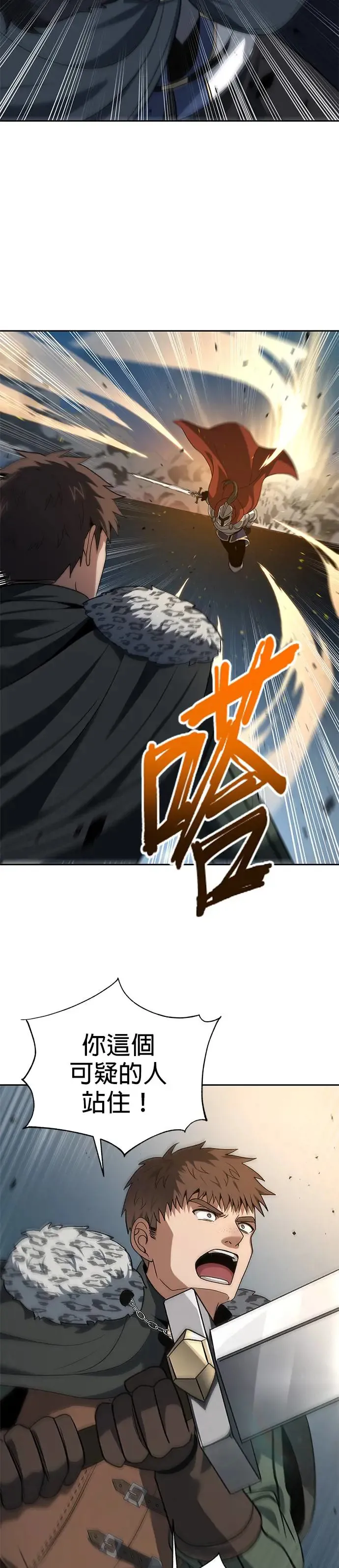 第69话 第8页