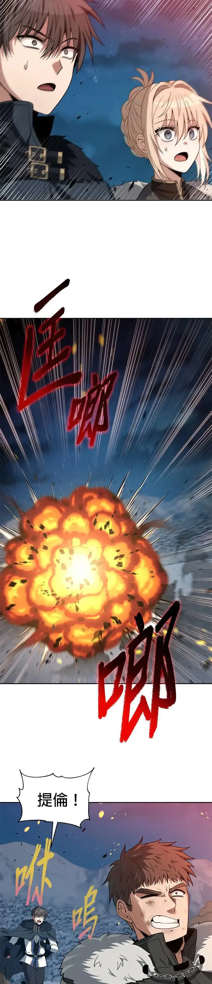 第69话 第11页