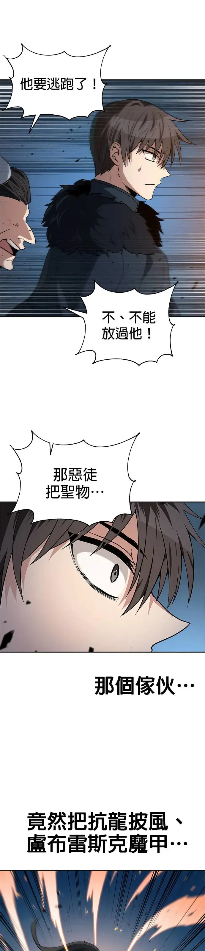 第69话 第13页