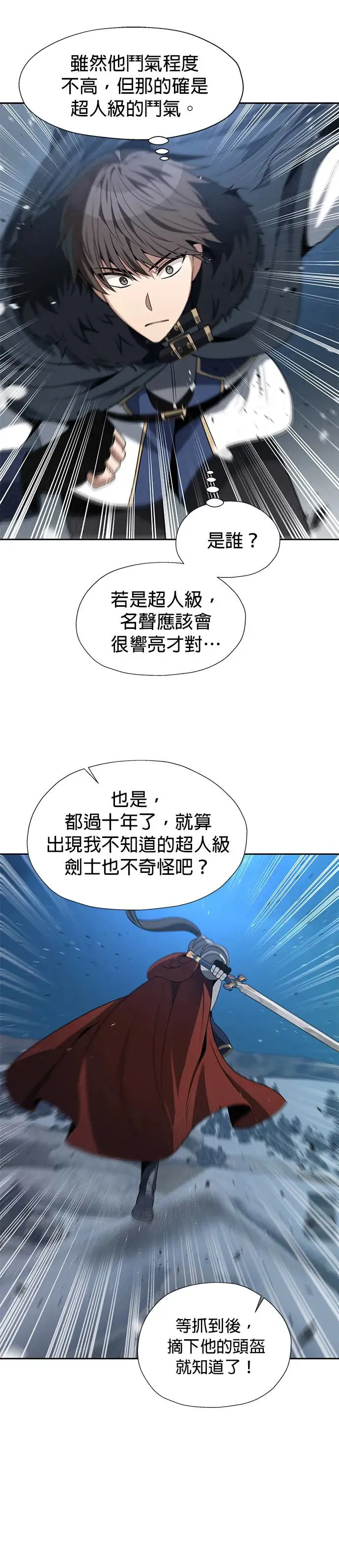 第69话 第16页