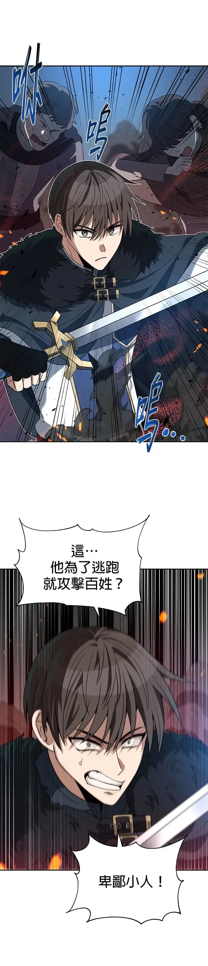 第69话 第19页