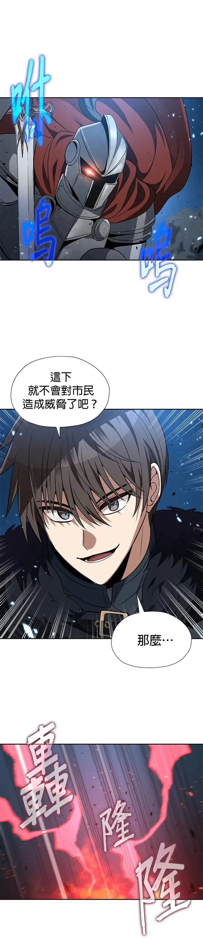 第69话 第24页