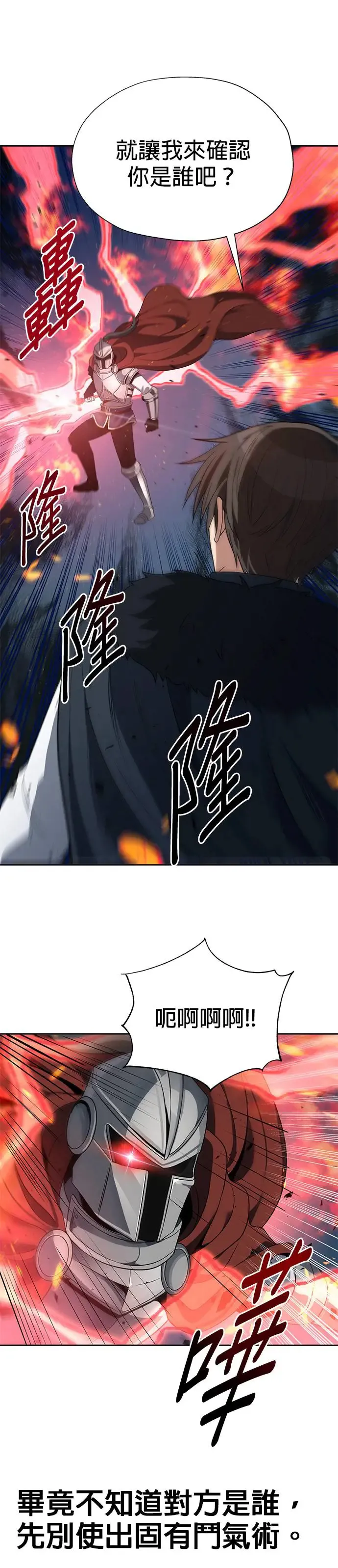 第69话 第25页