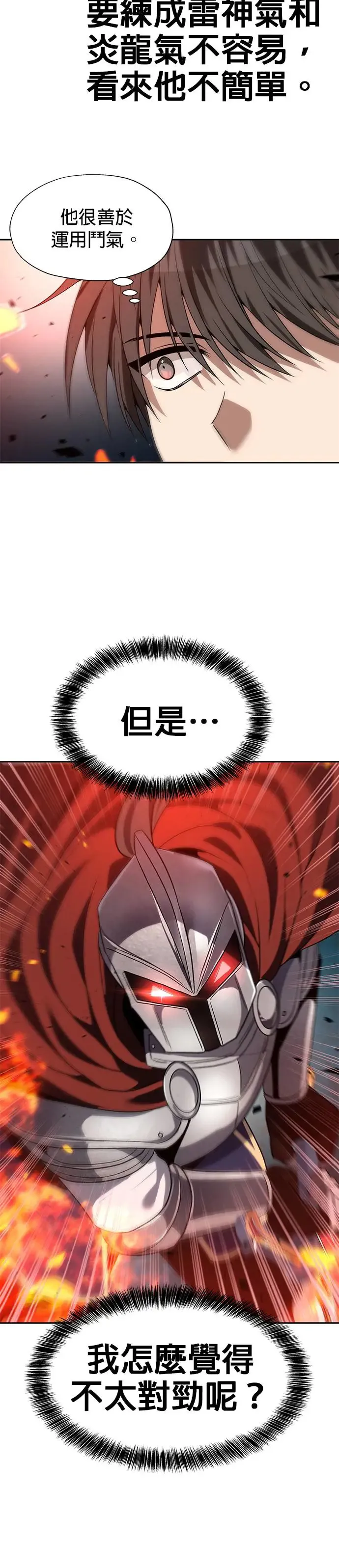 第69话 第30页