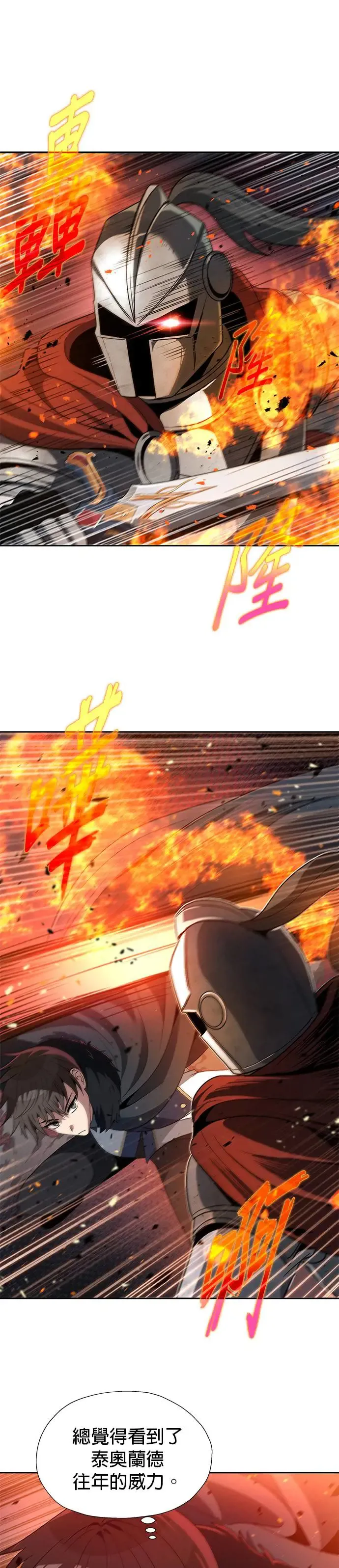 第70话 第1页