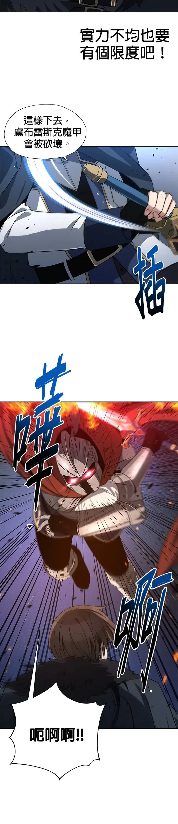 第70话 第6页