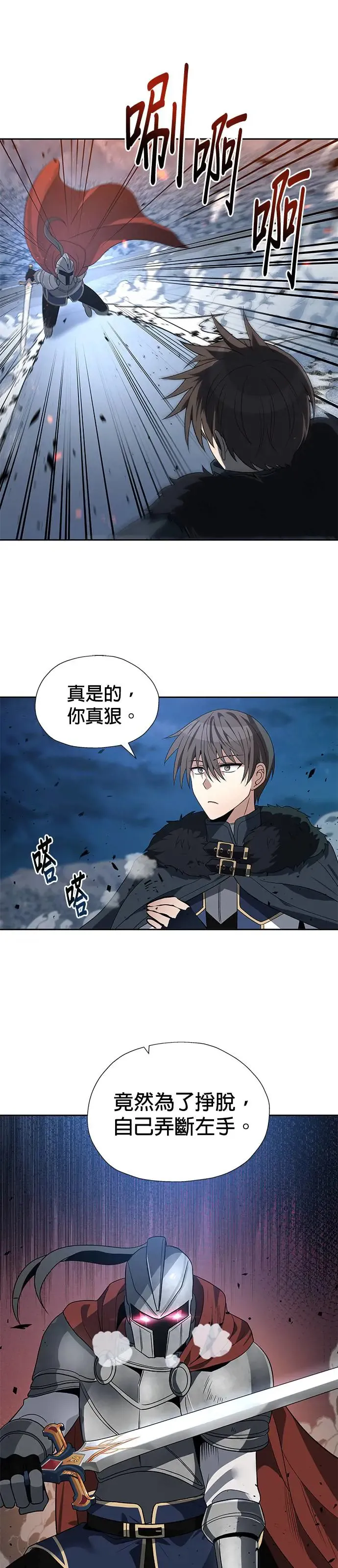 第70话 第10页