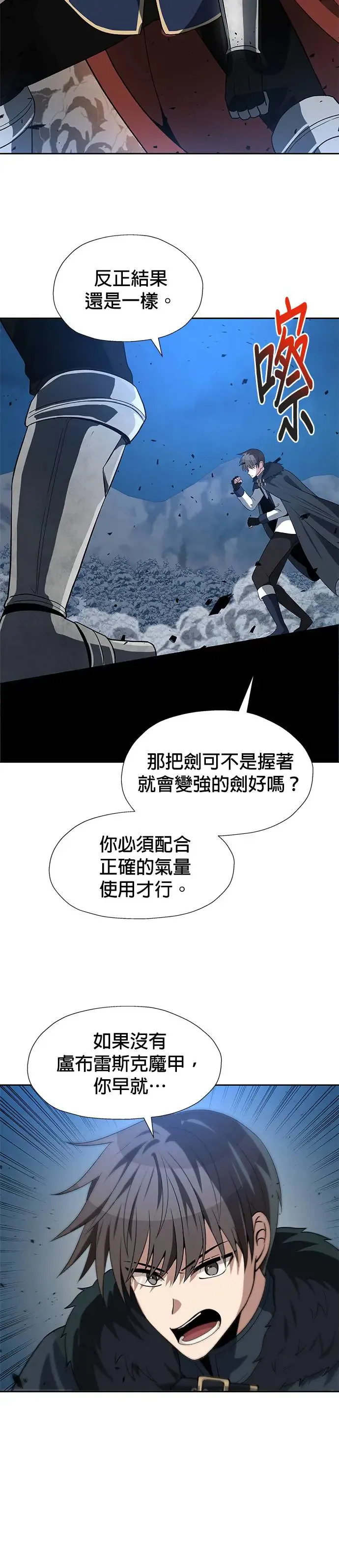 第70话 第11页
