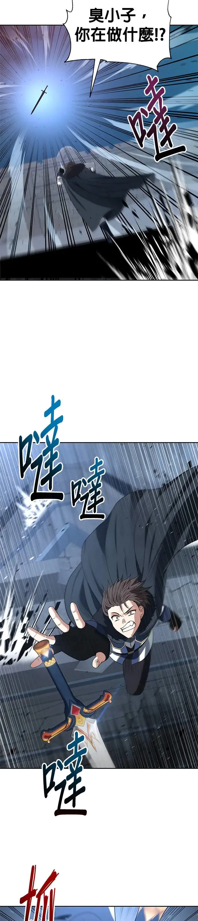 第70话 第14页