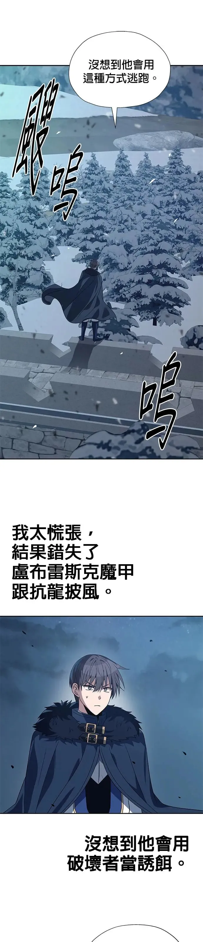 第70话 第16页