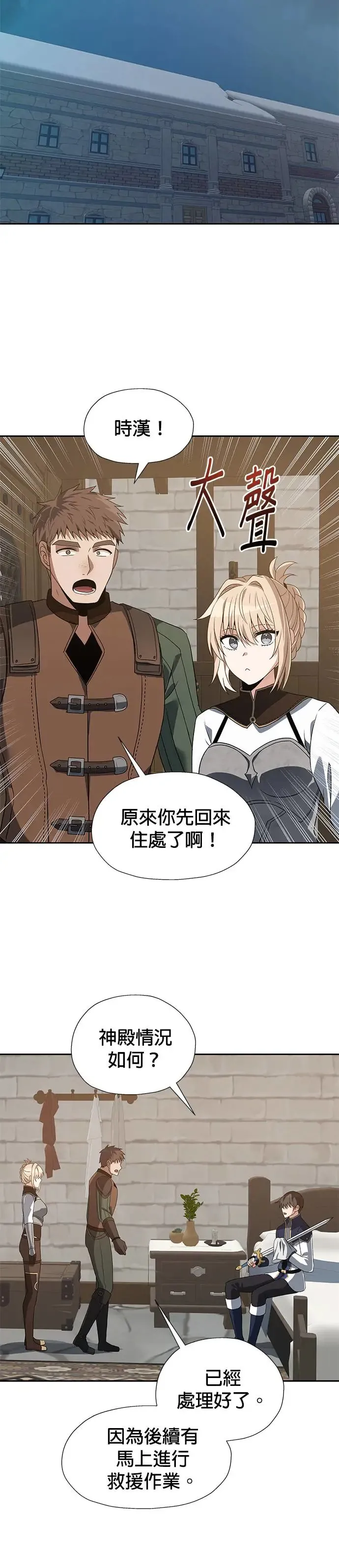 第70话 第18页