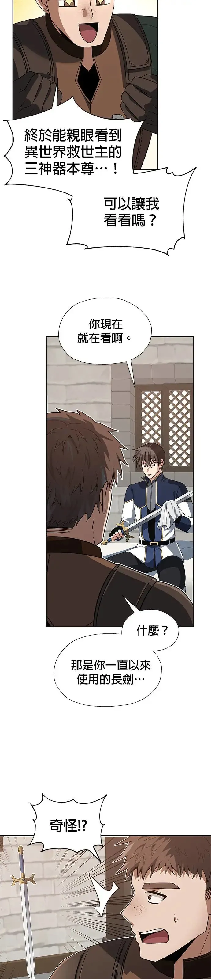 第70话 第20页
