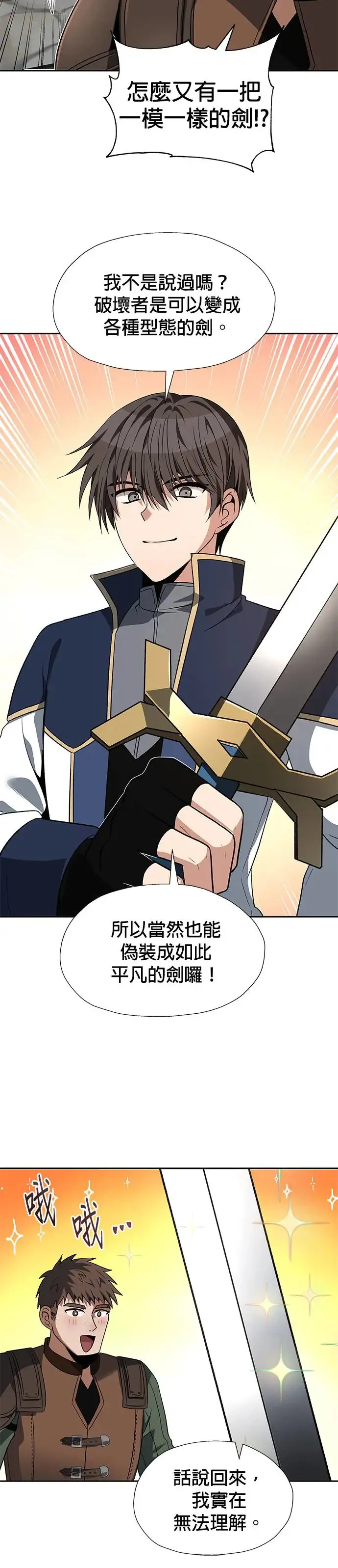 第70话 第21页