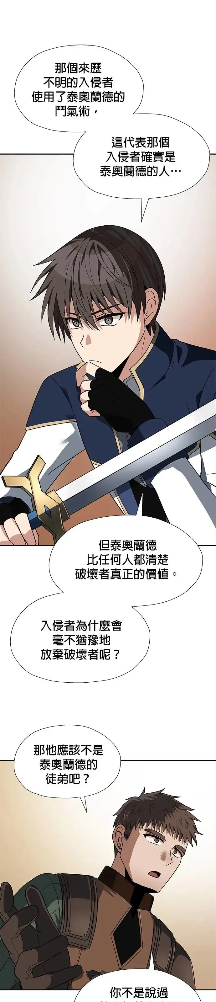 第70话 第22页