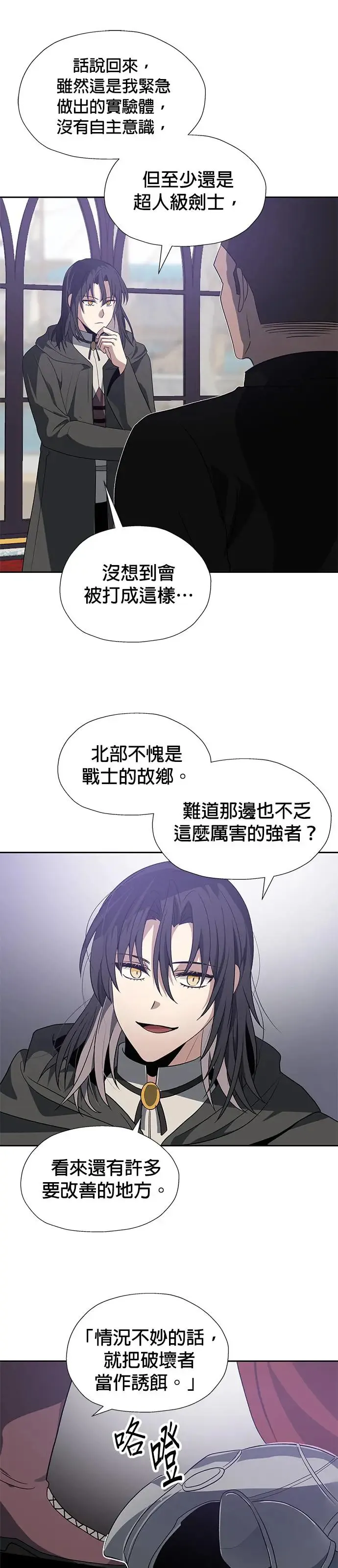 第70话 第28页