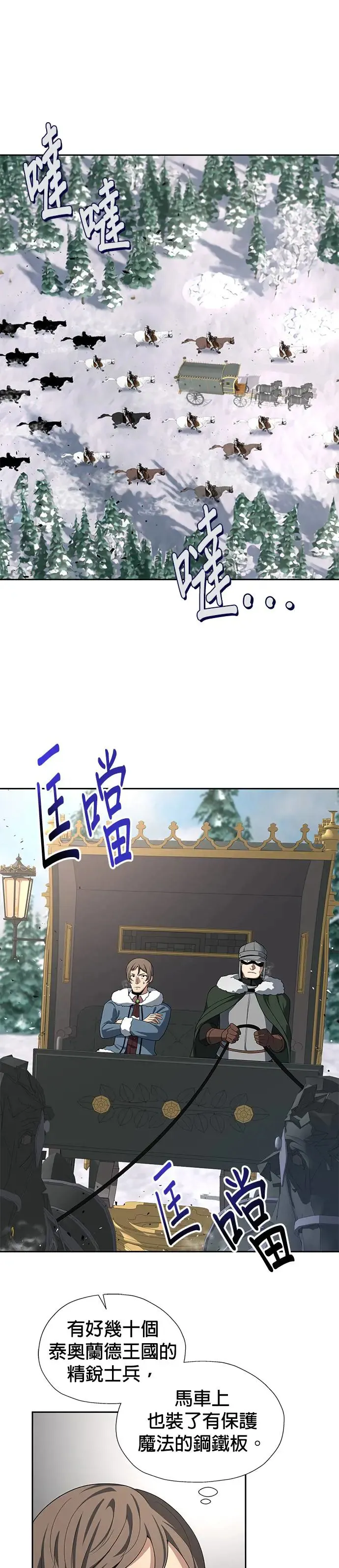 第71话 第1页