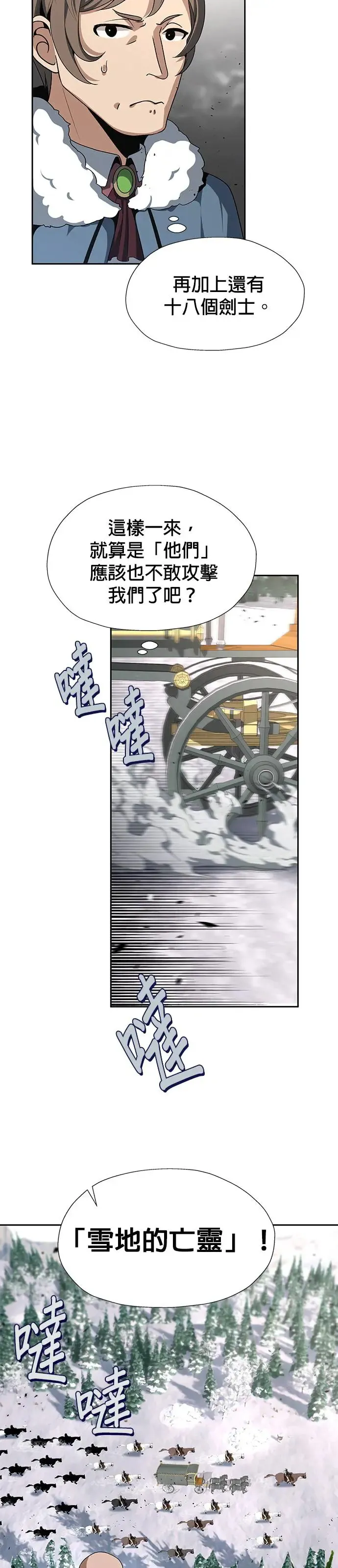 第71话 第2页