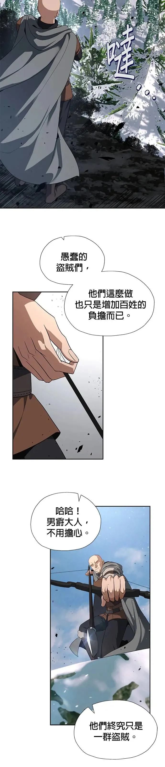 第71话 第3页
