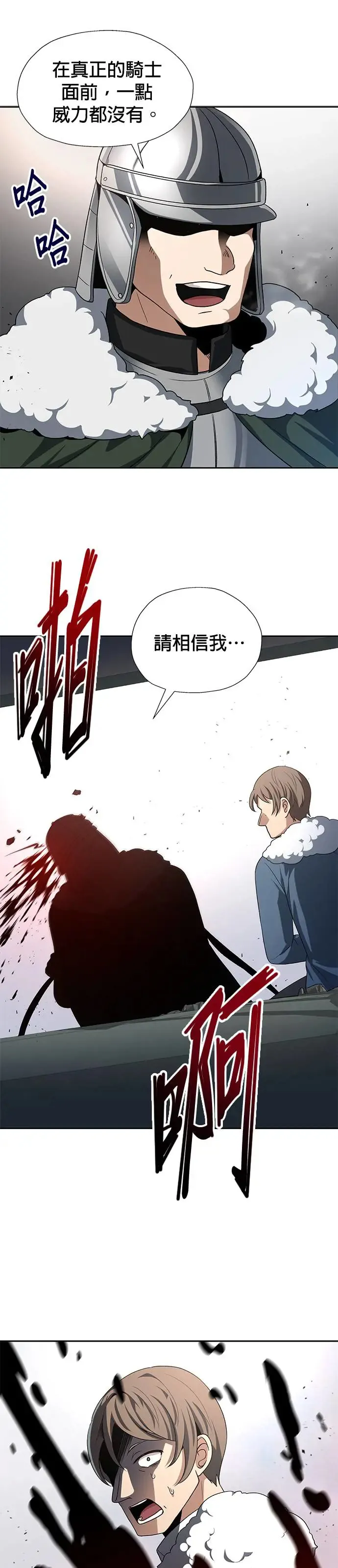 第71话 第4页