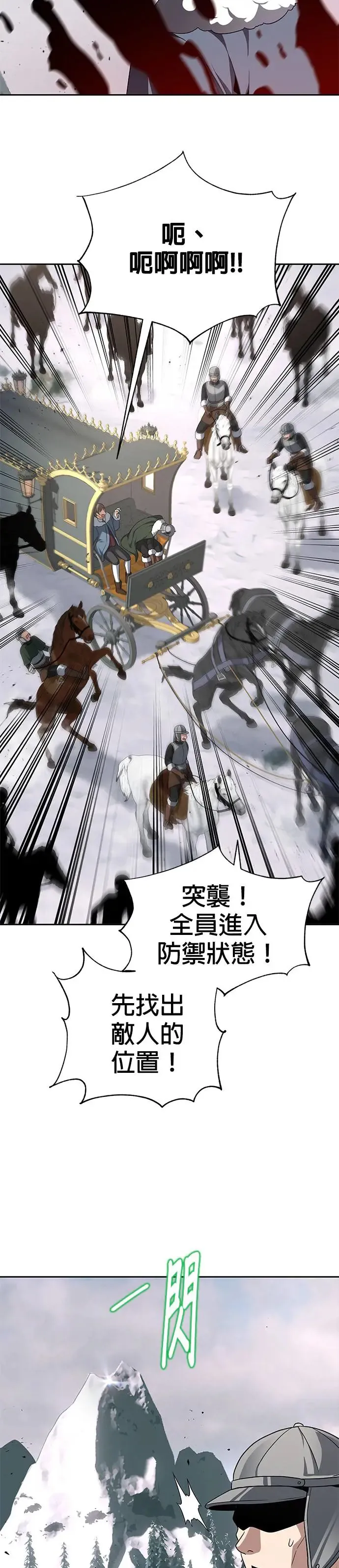第71话 第5页
