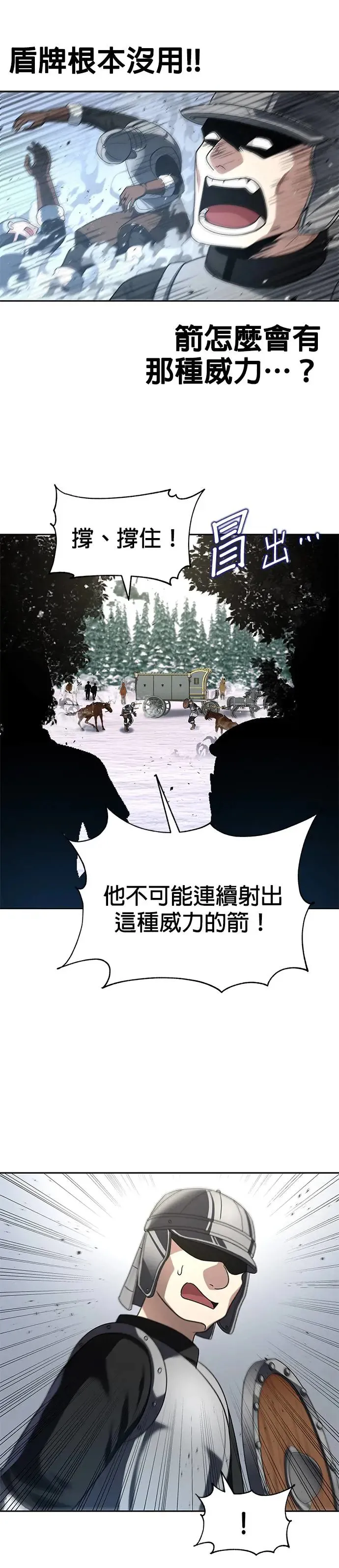 第71话 第7页