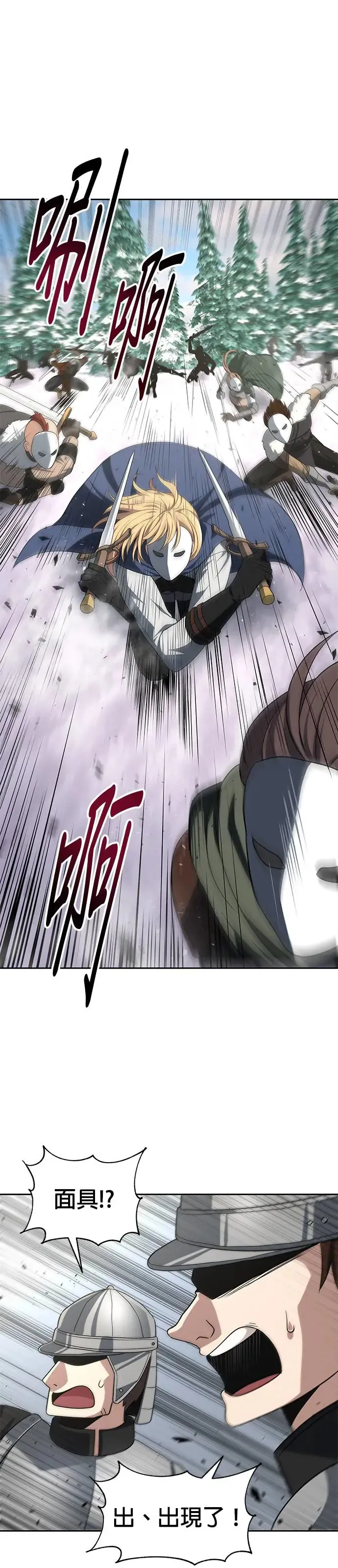 第71话 第8页