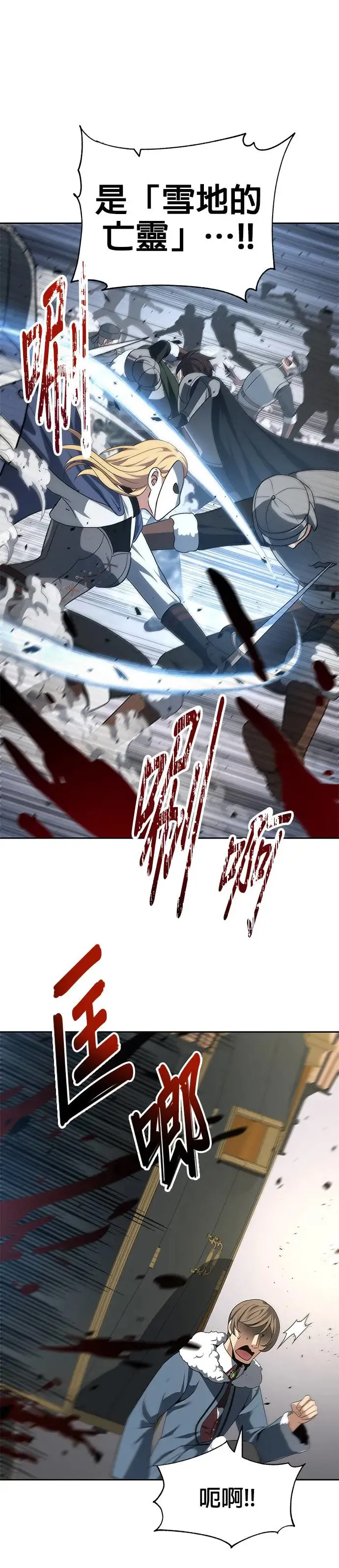 第71话 第9页