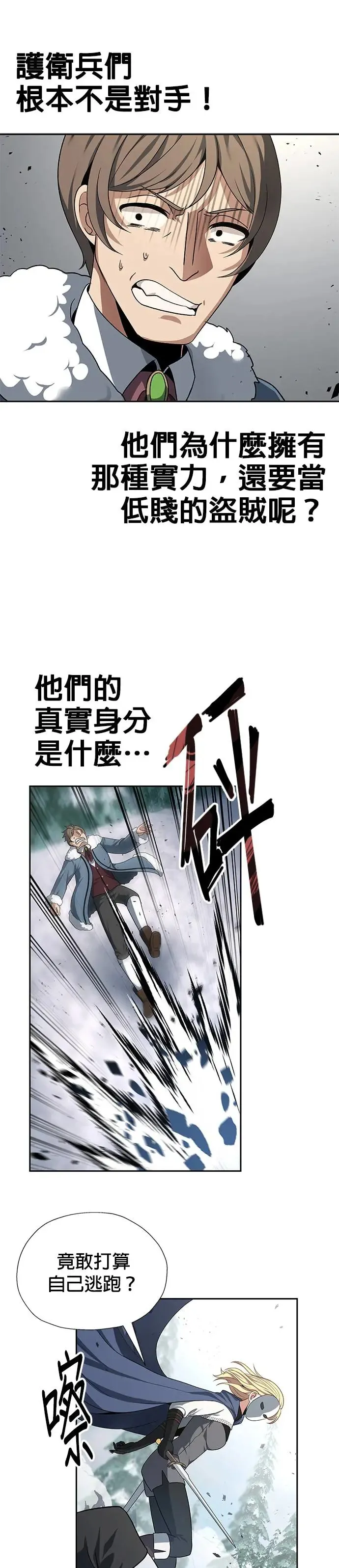 第71话 第10页