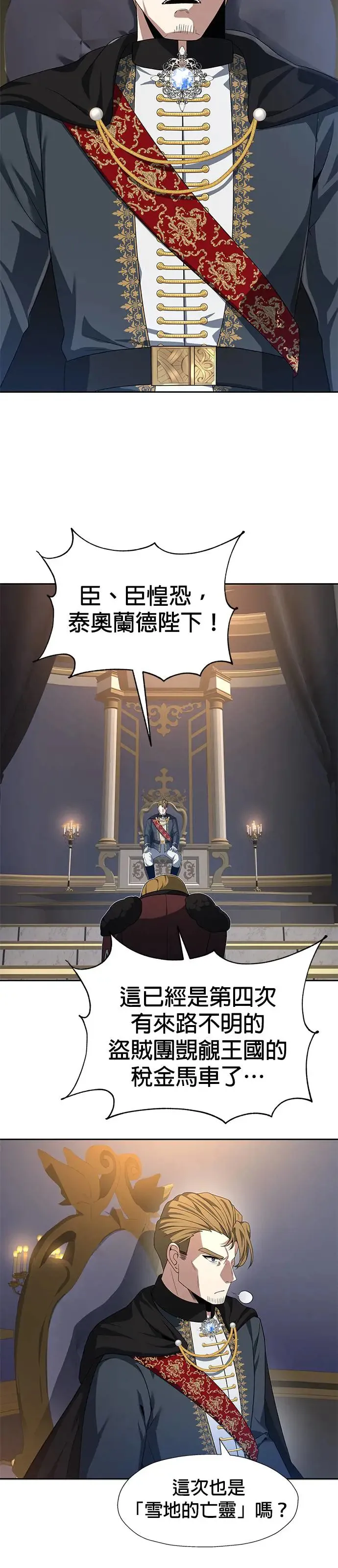 第71话 第15页
