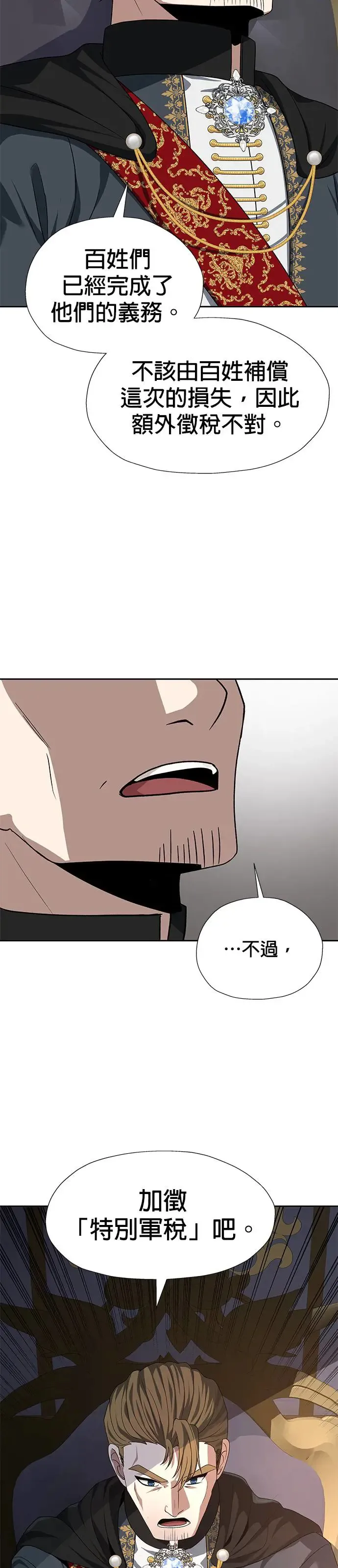 第71话 第17页