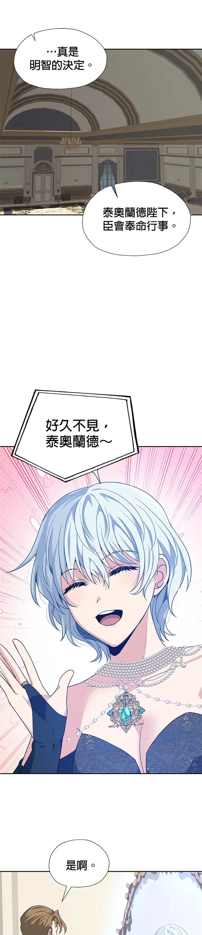 第71话 第19页