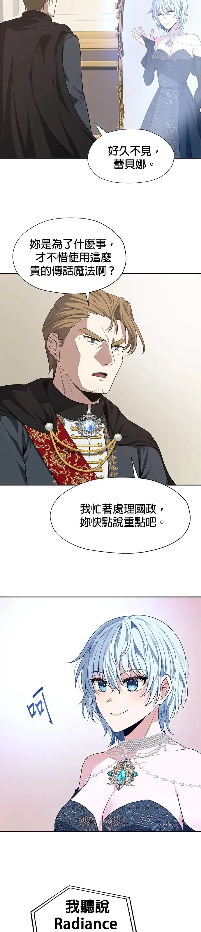 第71话 第20页