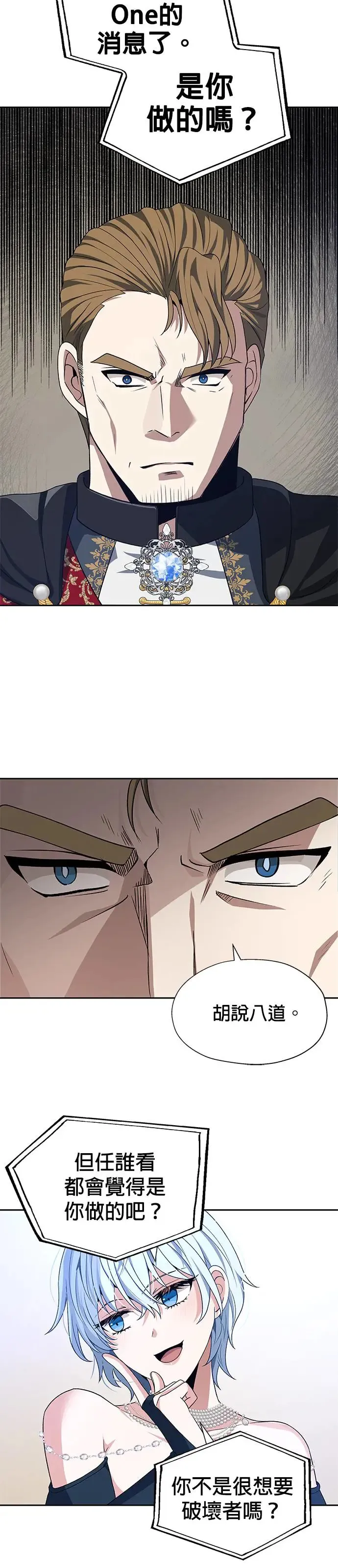 第71话 第21页