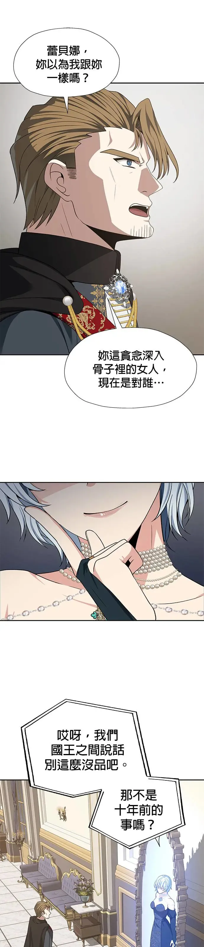 第71话 第22页