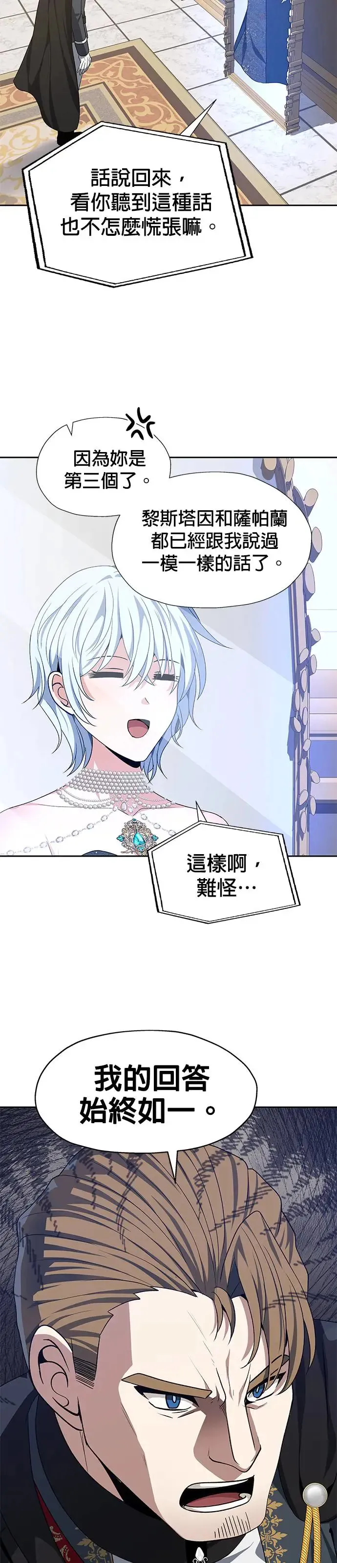 第71话 第23页