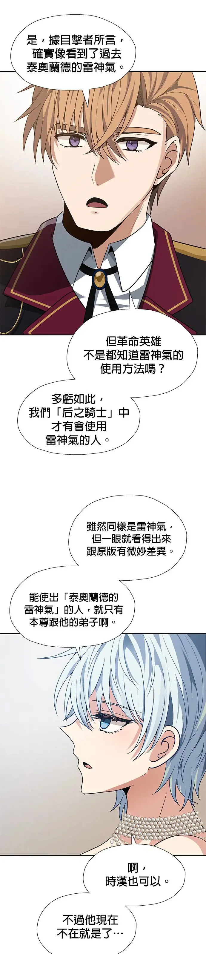 第71话 第25页
