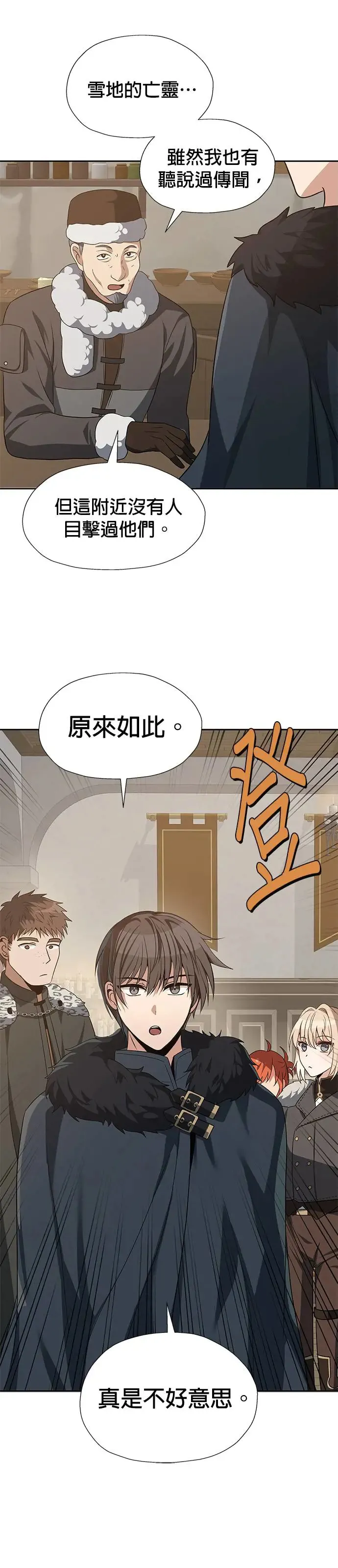 第71话 第30页