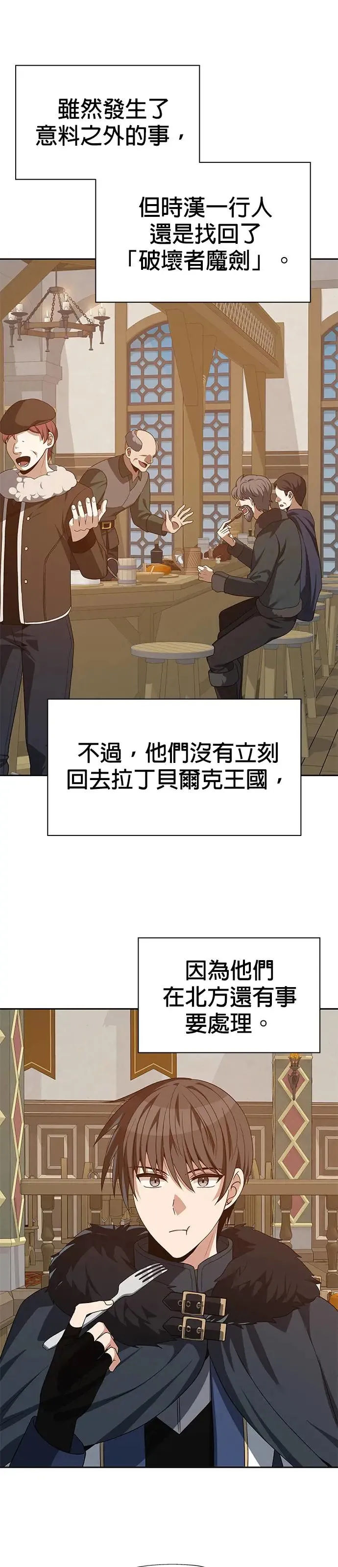 第71话 第31页