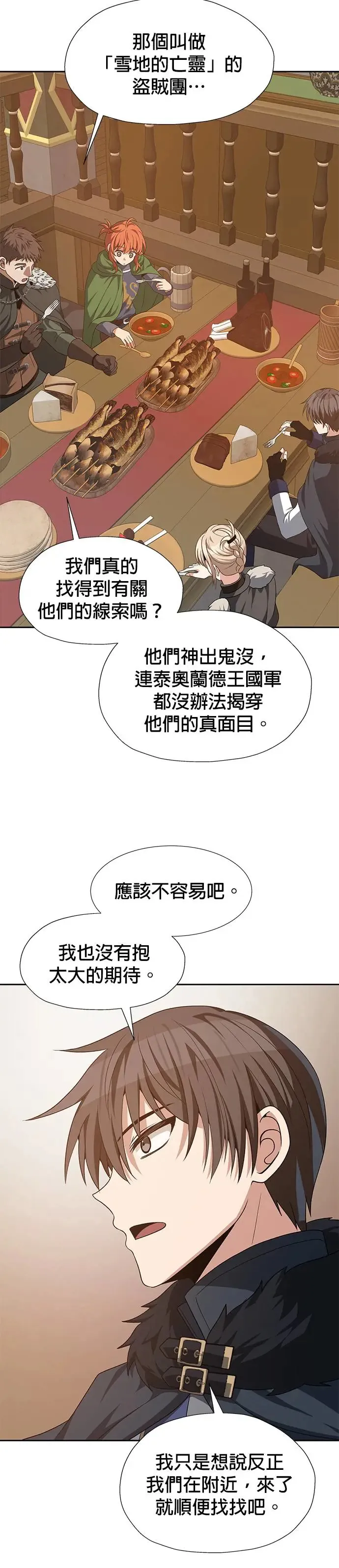 第71话 第32页