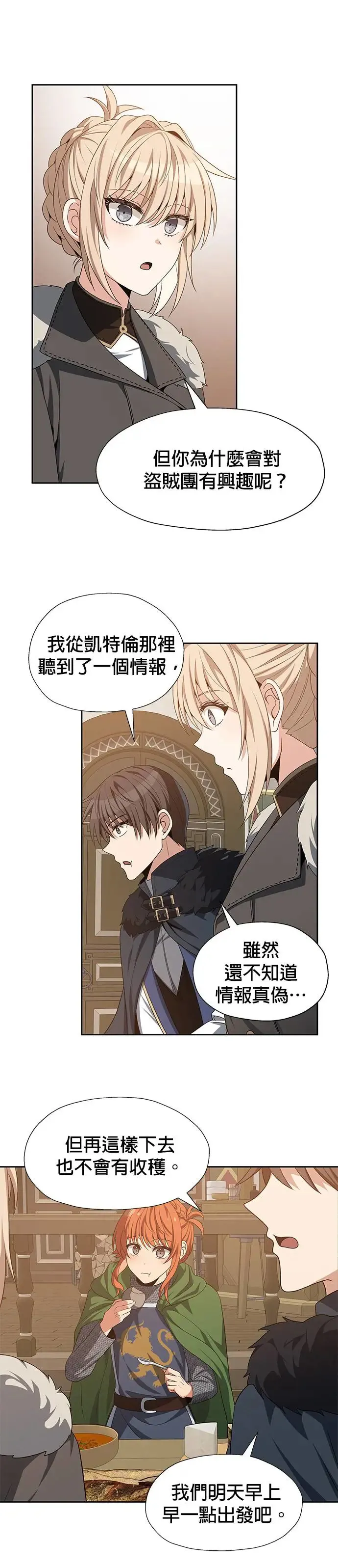 第72话 第3页