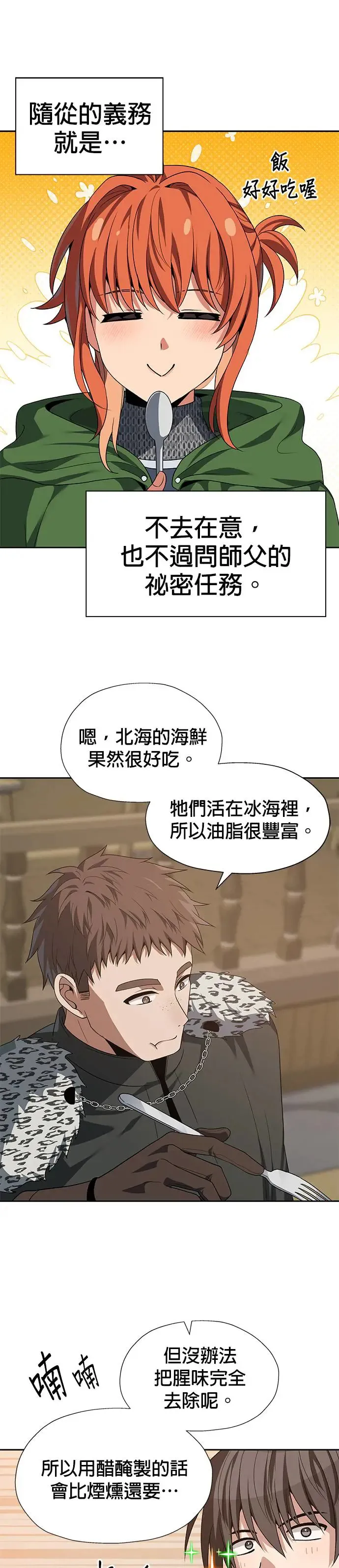 第72话 第4页