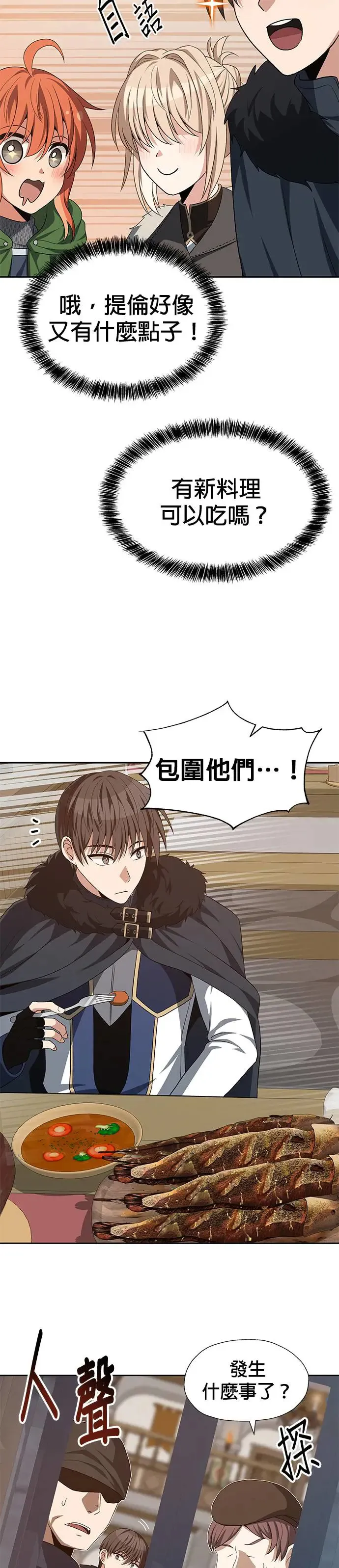 第72话 第5页
