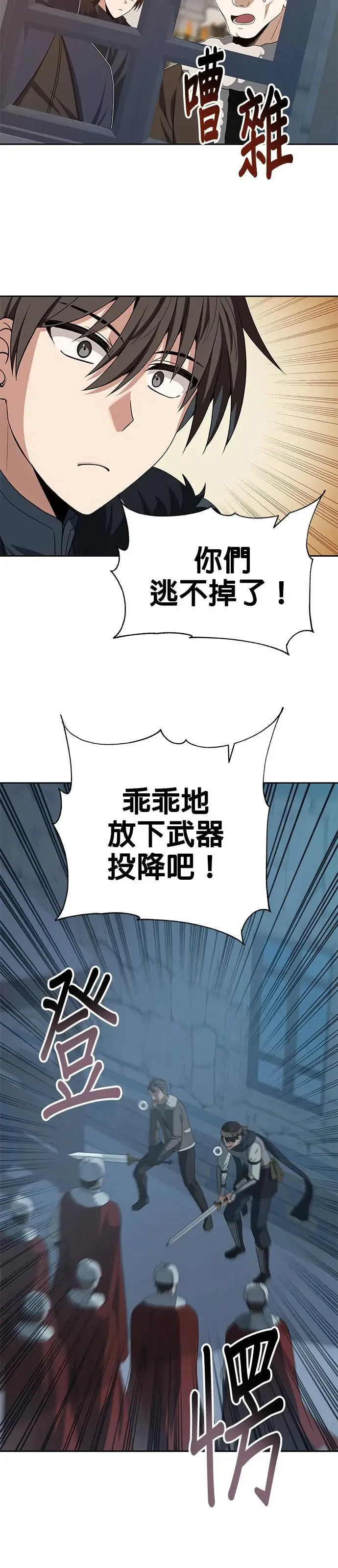 第72话 第6页