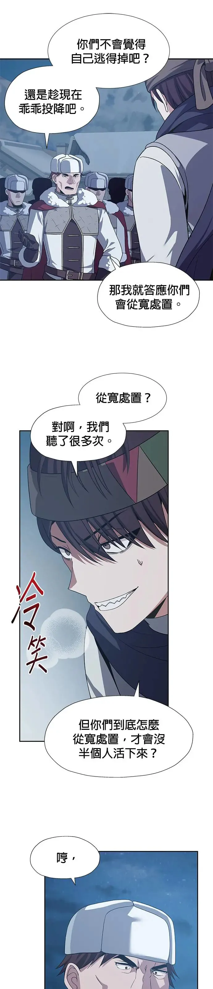 第72话 第7页